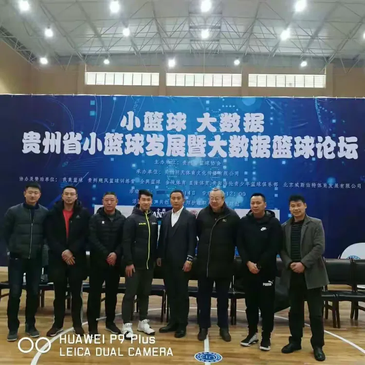 南美球员受邀参加世界篮球发展论坛的是谁