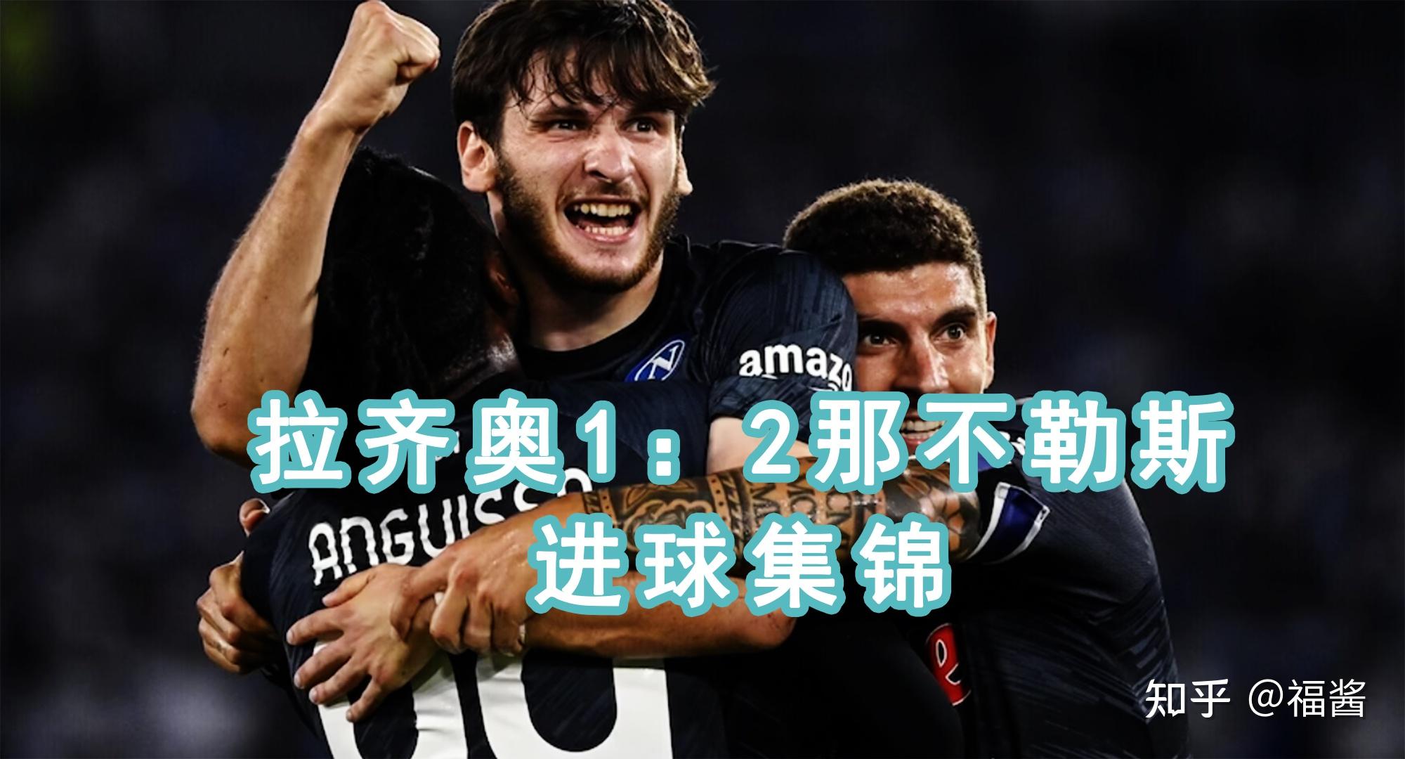 那不勒斯球队厉害吗